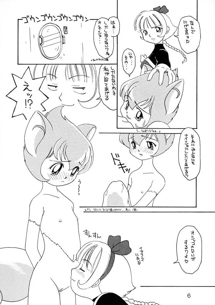 Kuriokawa page 6 full