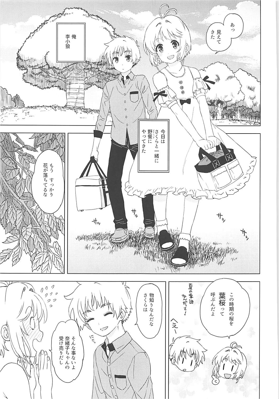 An! Shite page 4 full