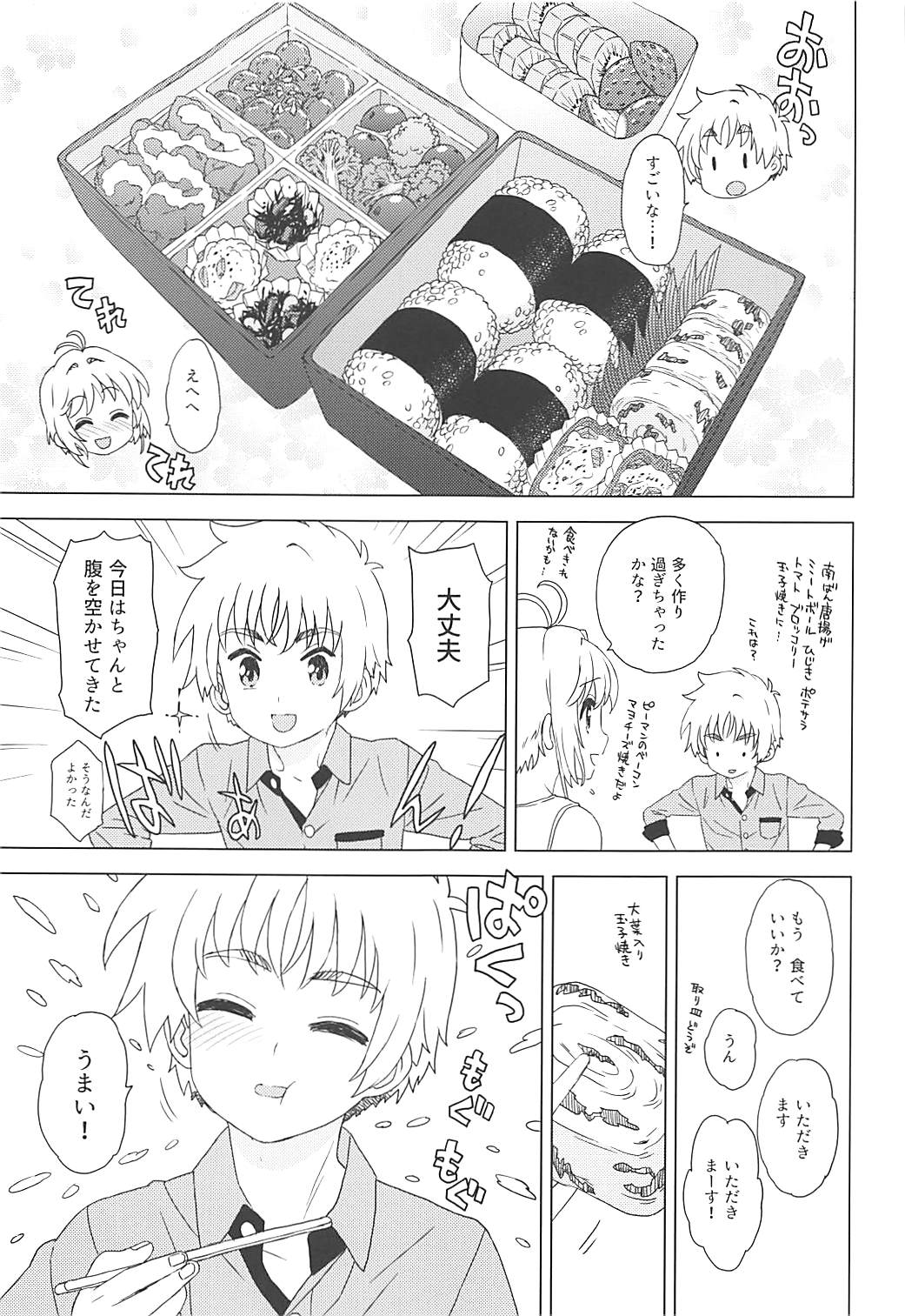 An! Shite page 6 full