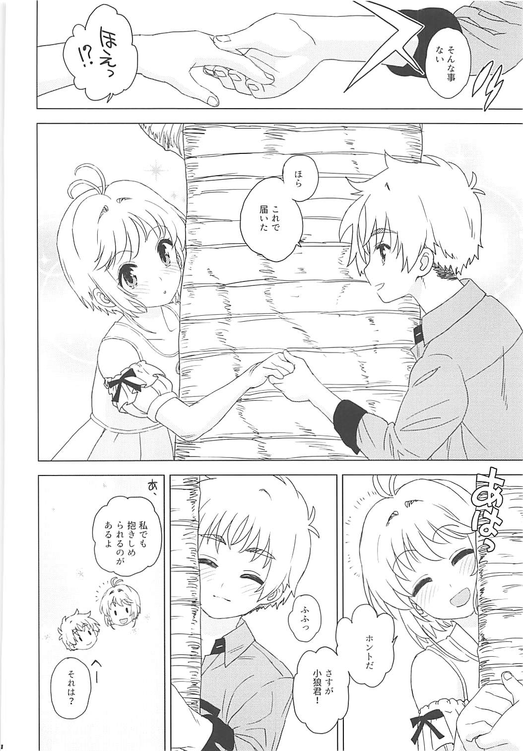 An! Shite page 9 full