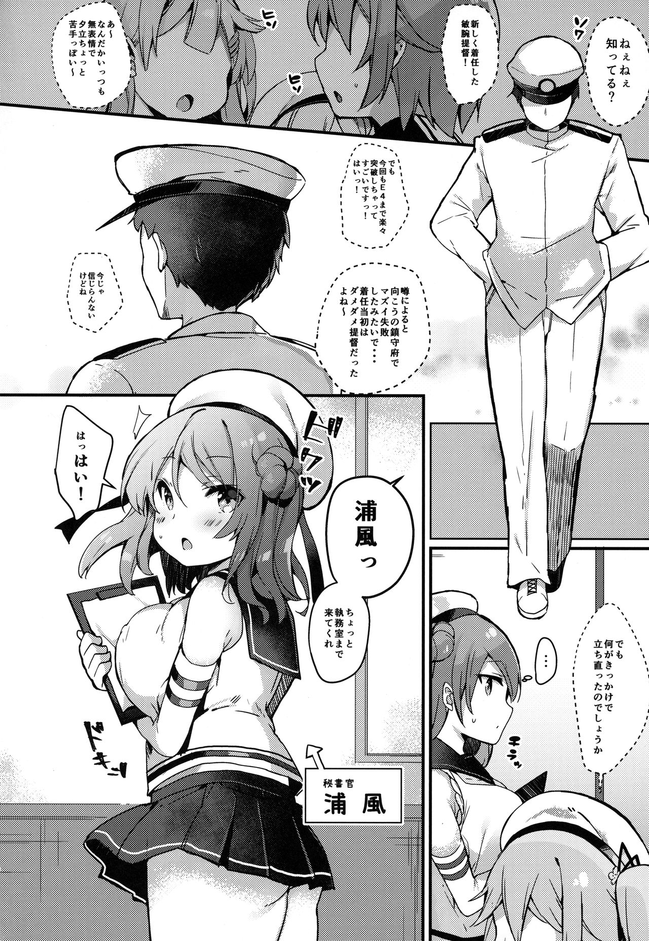 Teitoku-san Uchi ni Zenbu, Makashi Toki page 3 full