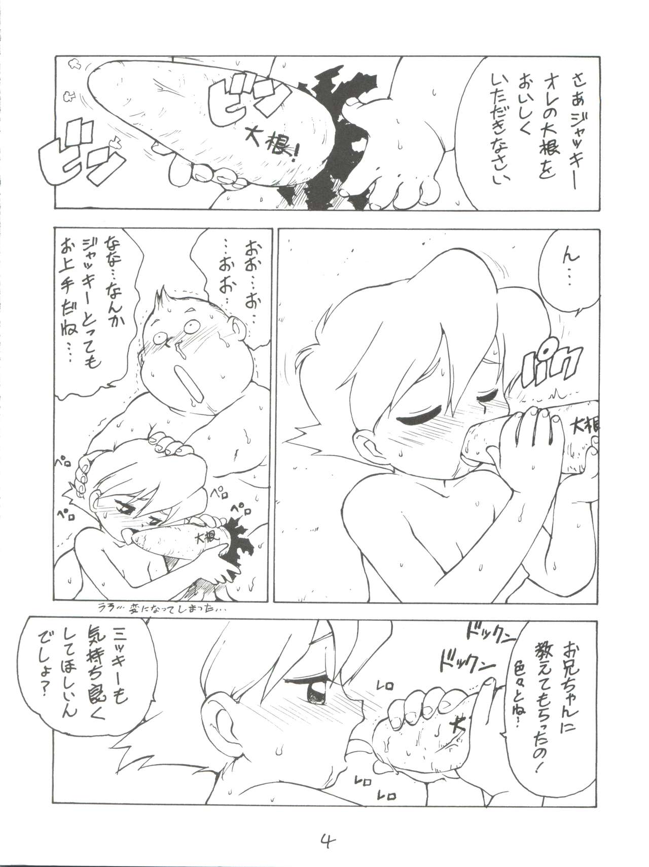 KARMA page 4 full
