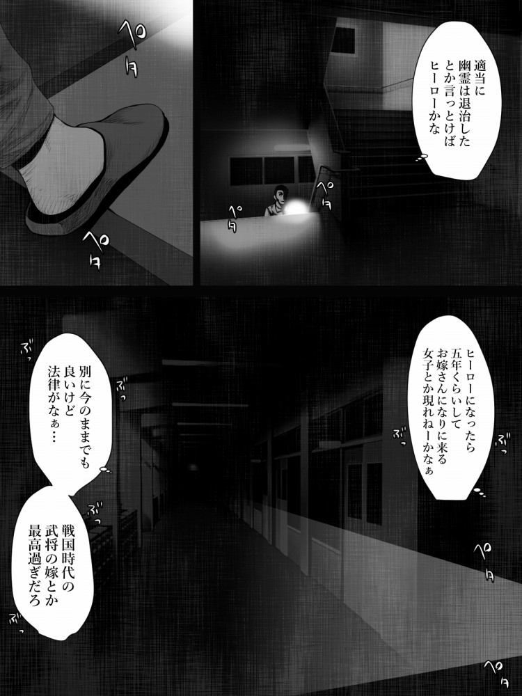 Share ni Naranai Eroi Hanashi - Teketeke Tai Youmuin no Oji-san page 2 full
