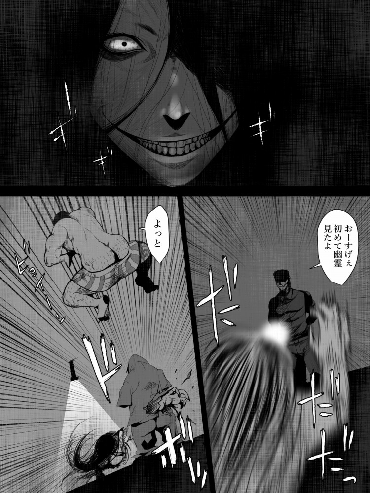 Share ni Naranai Eroi Hanashi - Teketeke Tai Youmuin no Oji-san page 4 full