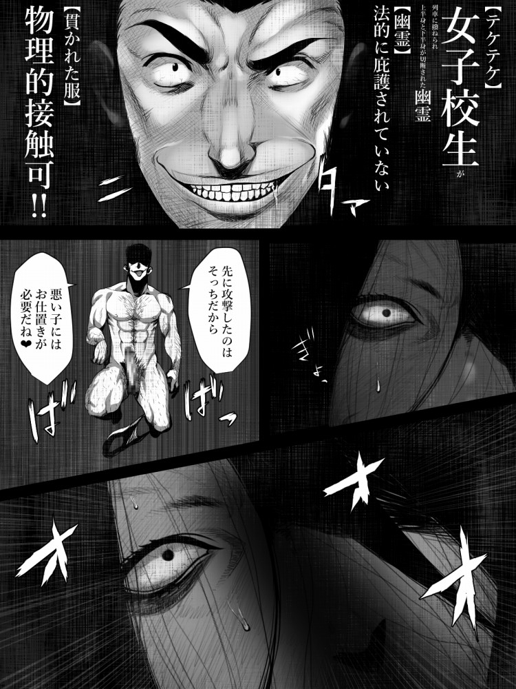 Share ni Naranai Eroi Hanashi - Teketeke Tai Youmuin no Oji-san page 5 full