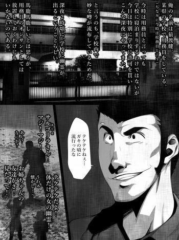 Share ni Naranai Eroi Hanashi - Teketeke Tai Youmuin no Oji-san cover