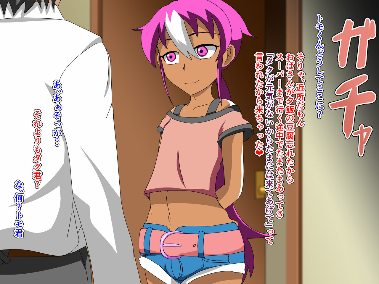 TomodaChinpo ~Chigau Tokoro ni Shingaku shita Shinyuu ga YouCha to Tsurunde Bitch ni natta Hanashi~ page 10 full
