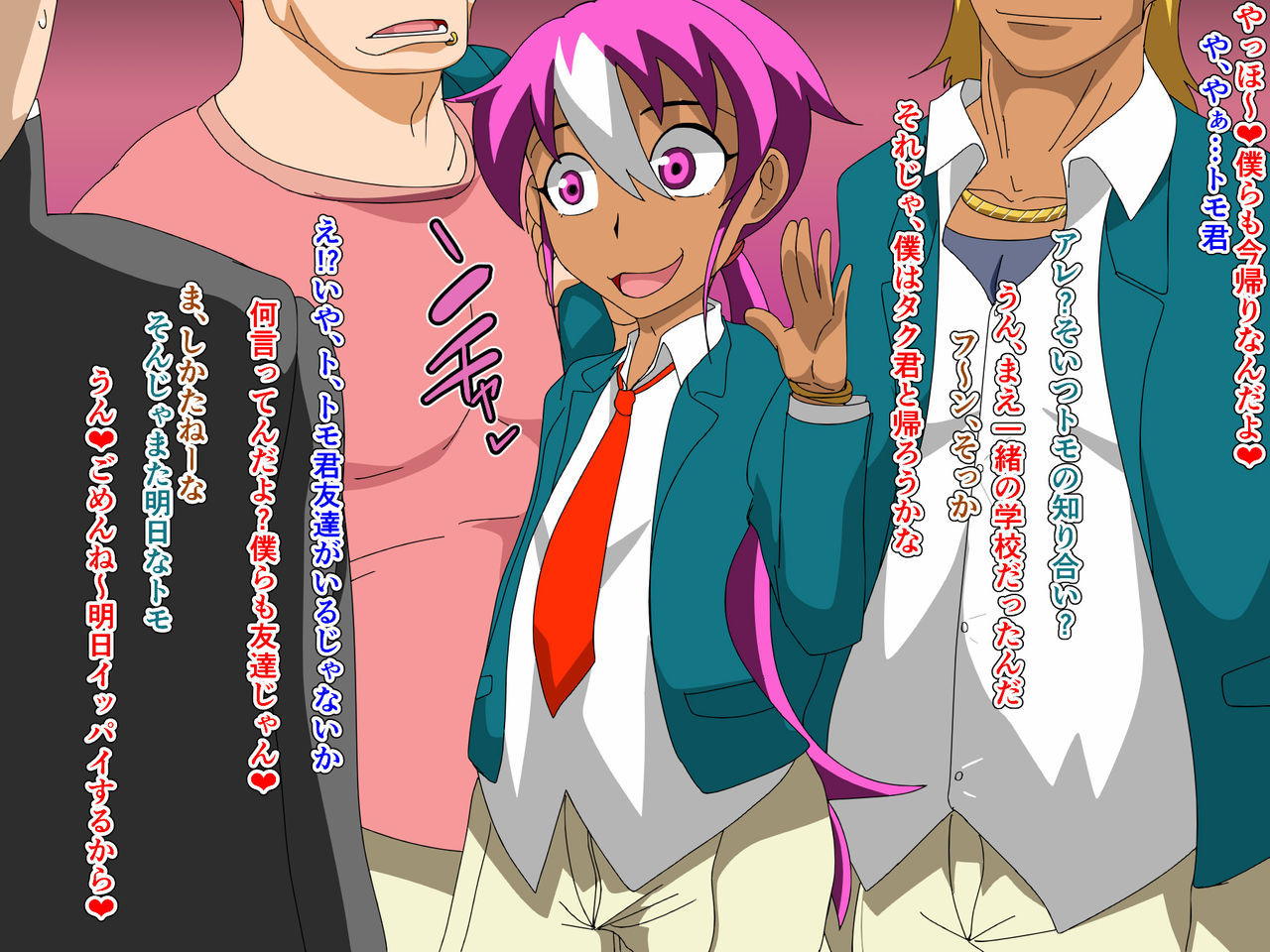 TomodaChinpo ~Chigau Tokoro ni Shingaku shita Shinyuu ga YouCha to Tsurunde Bitch ni natta Hanashi~ page 5 full