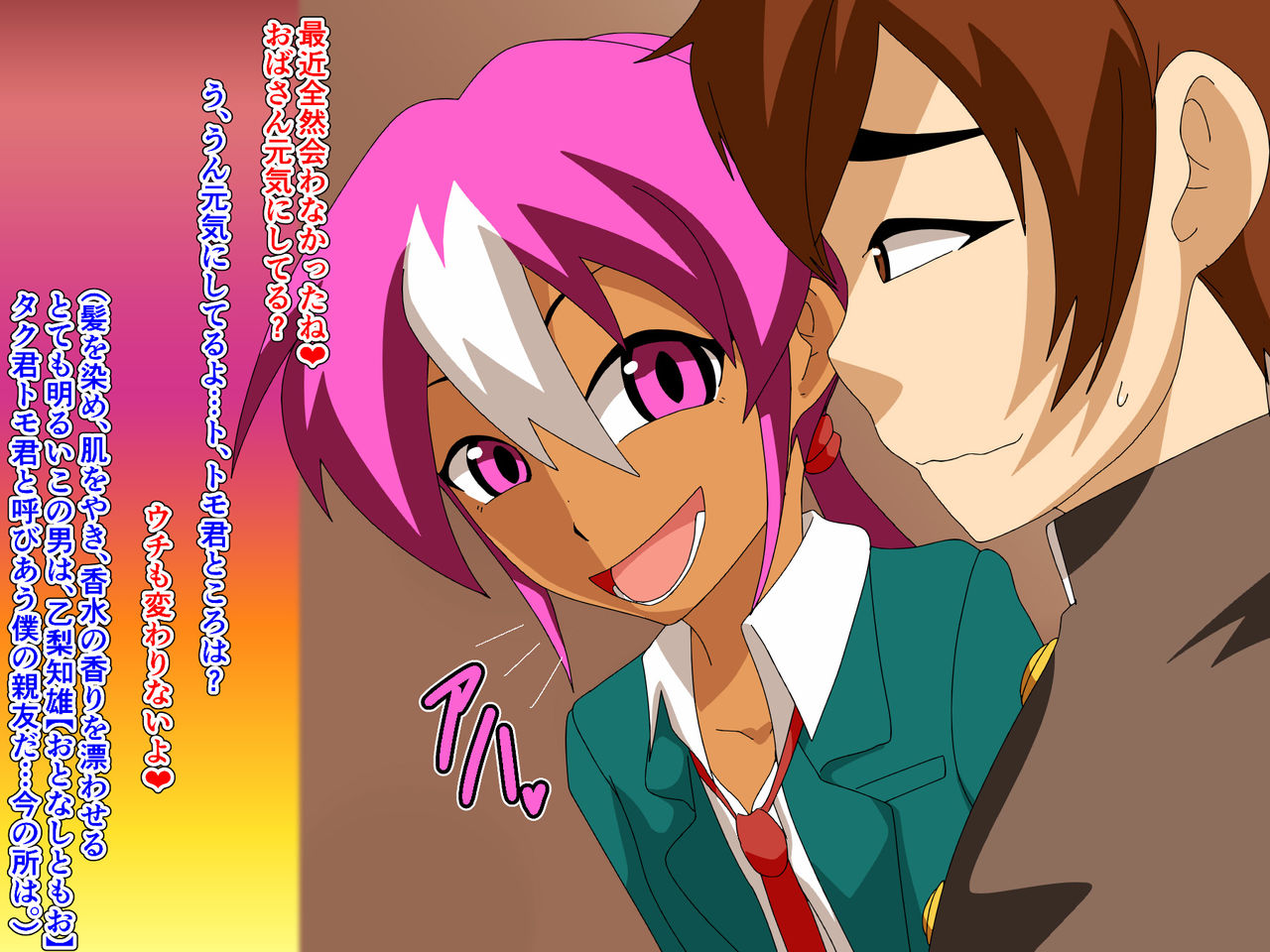 TomodaChinpo ~Chigau Tokoro ni Shingaku shita Shinyuu ga YouCha to Tsurunde Bitch ni natta Hanashi~ page 6 full