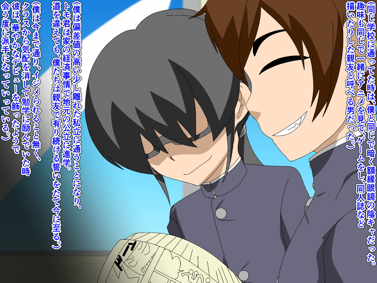 TomodaChinpo ~Chigau Tokoro ni Shingaku shita Shinyuu ga YouCha to Tsurunde Bitch ni natta Hanashi~ page 7 full