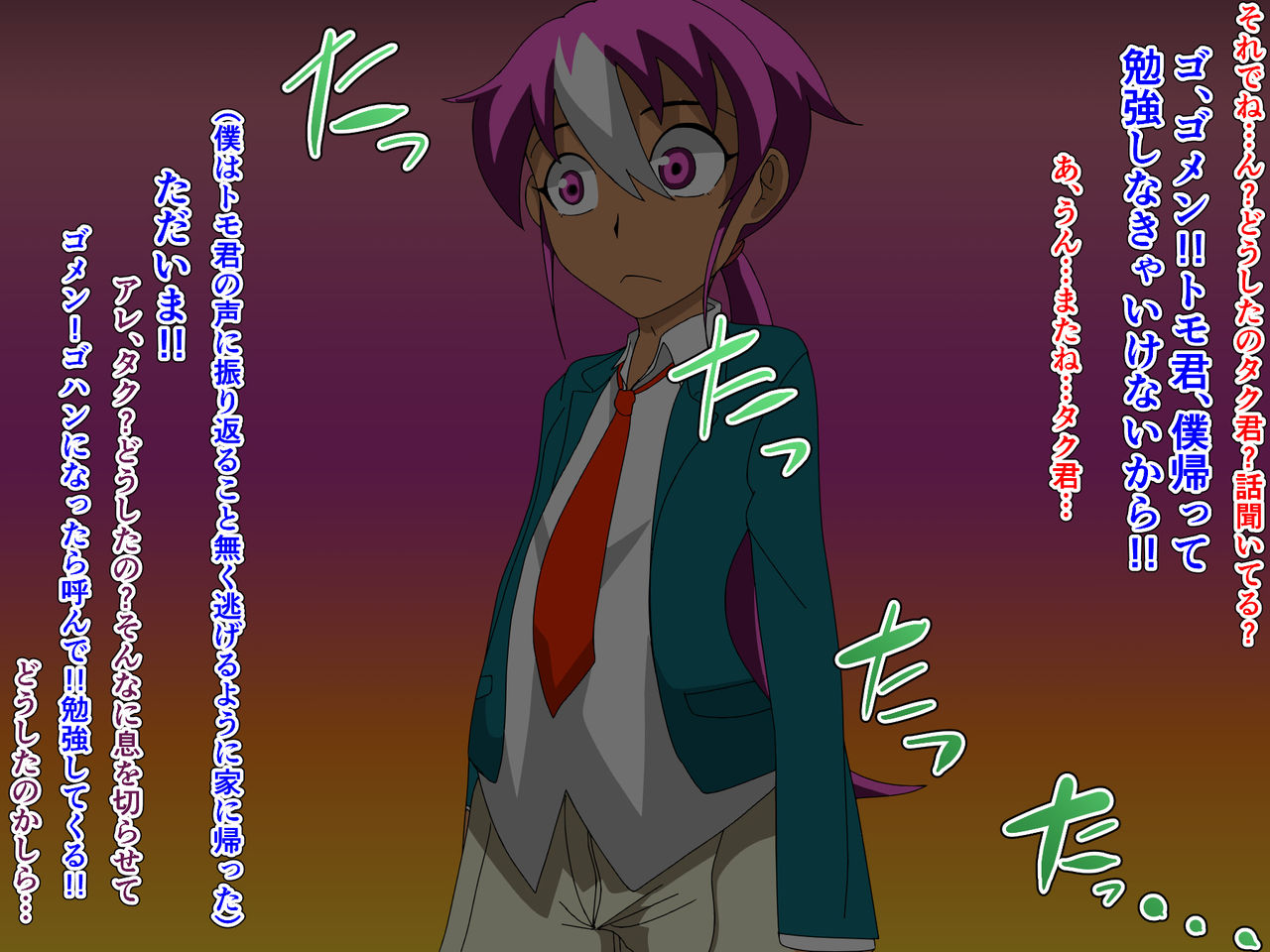 TomodaChinpo ~Chigau Tokoro ni Shingaku shita Shinyuu ga YouCha to Tsurunde Bitch ni natta Hanashi~ page 8 full