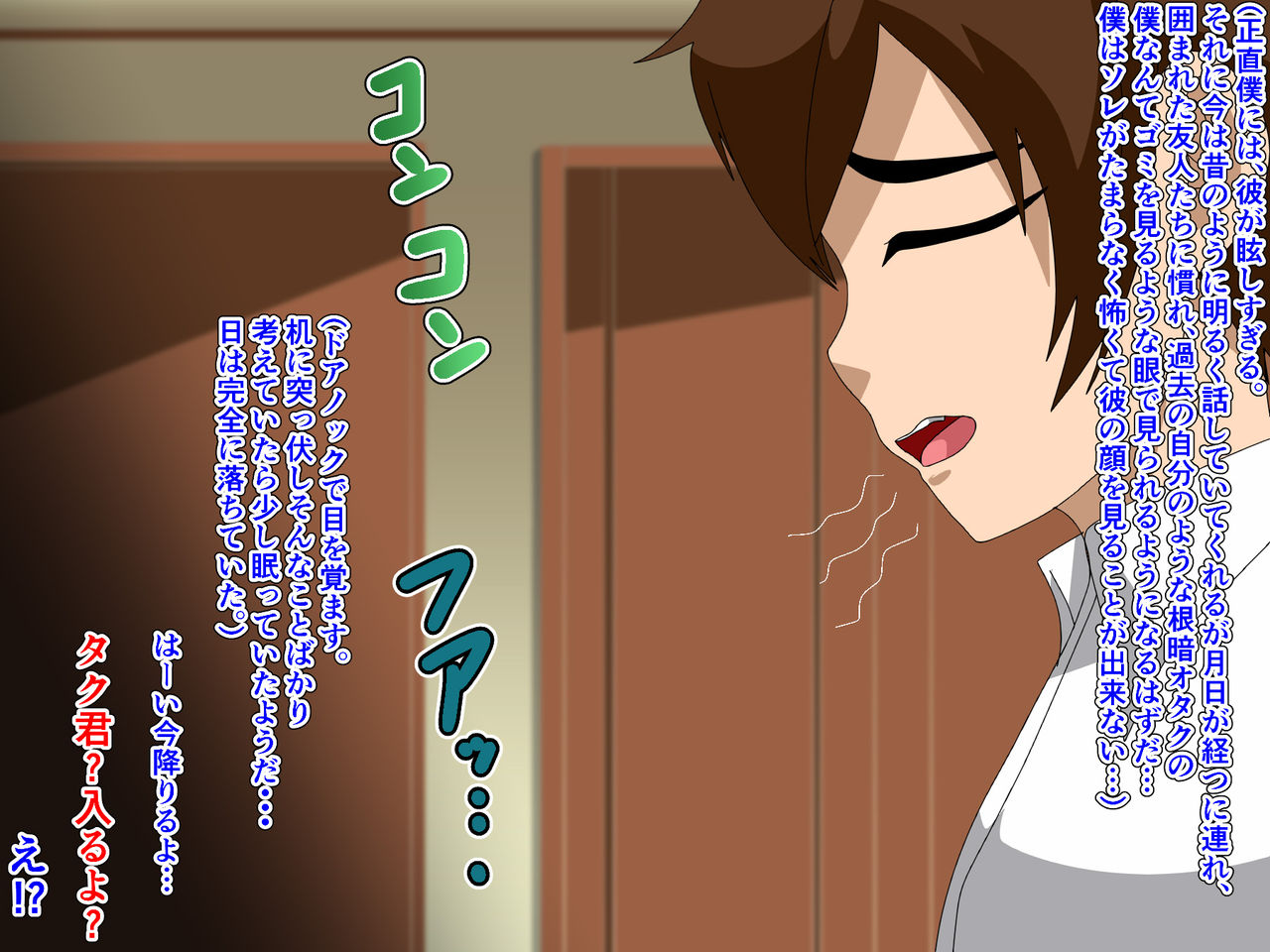 TomodaChinpo ~Chigau Tokoro ni Shingaku shita Shinyuu ga YouCha to Tsurunde Bitch ni natta Hanashi~ page 9 full