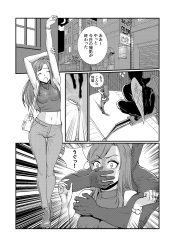 尋常ならざる対決 cover