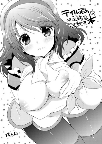 Rakugaki Bon cover