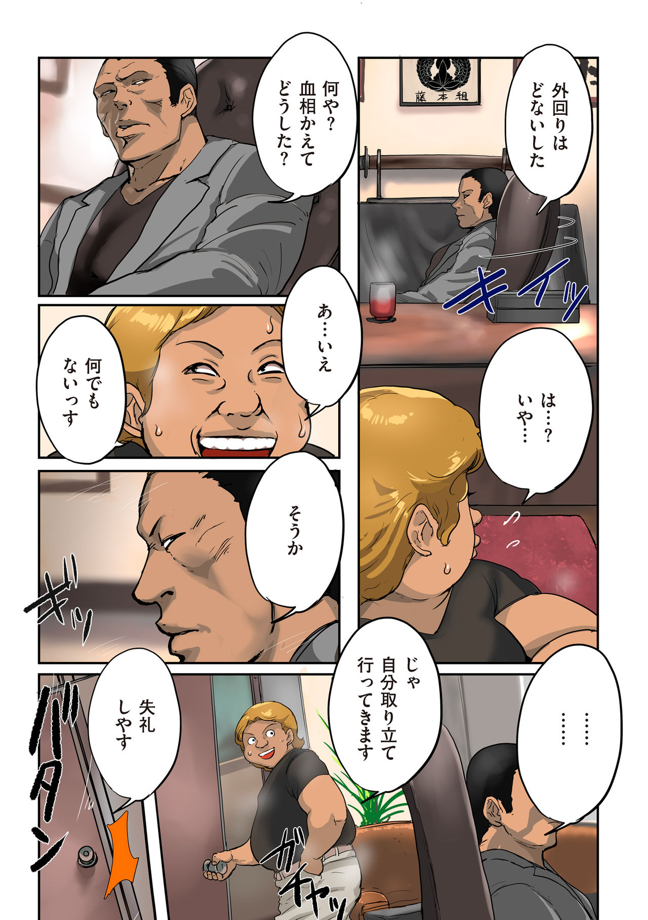 comic KURiBERON DUMA 2018-11 Vol. 11 page 7 full