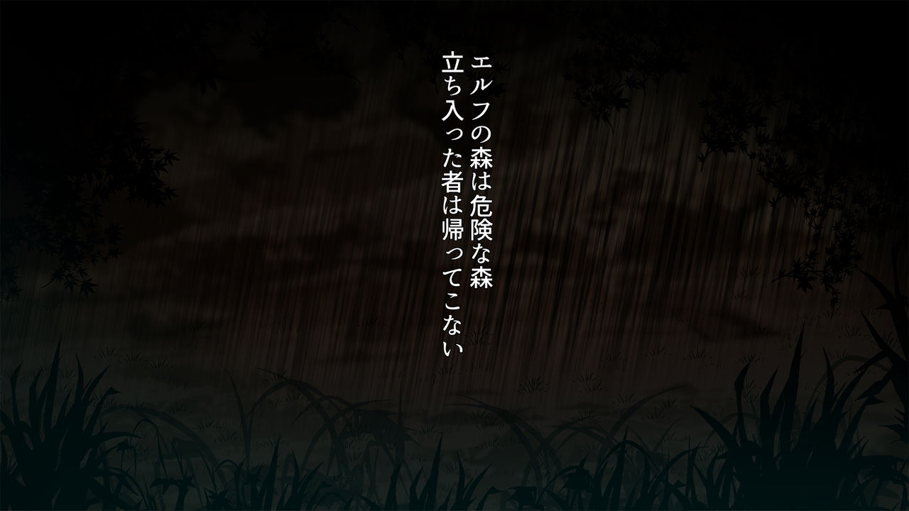Sewazuki Kyonyuu Elf no Sumu Yakata page 2 full