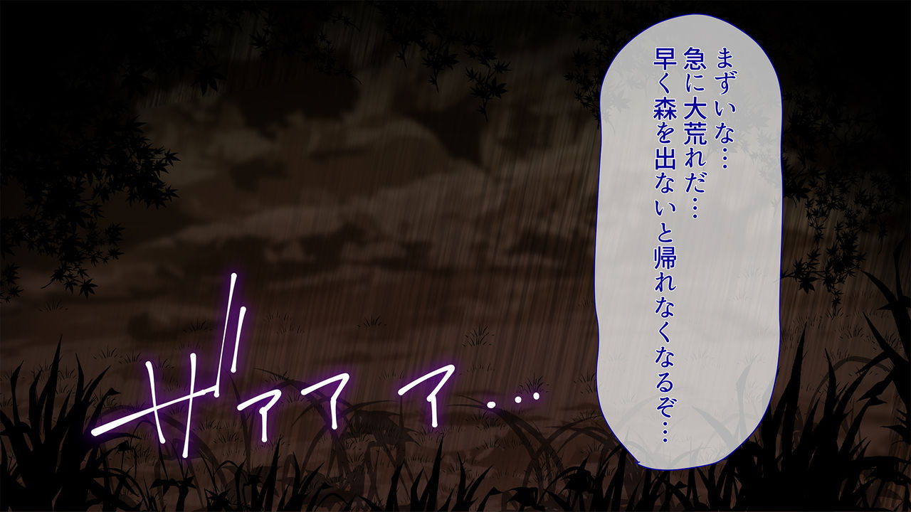Sewazuki Kyonyuu Elf no Sumu Yakata page 4 full