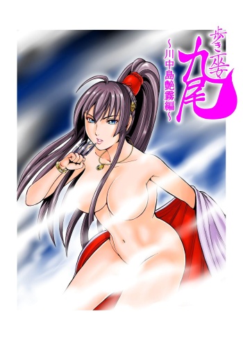 Toishijyou Enjyou 2 ch01 - ch07 cover