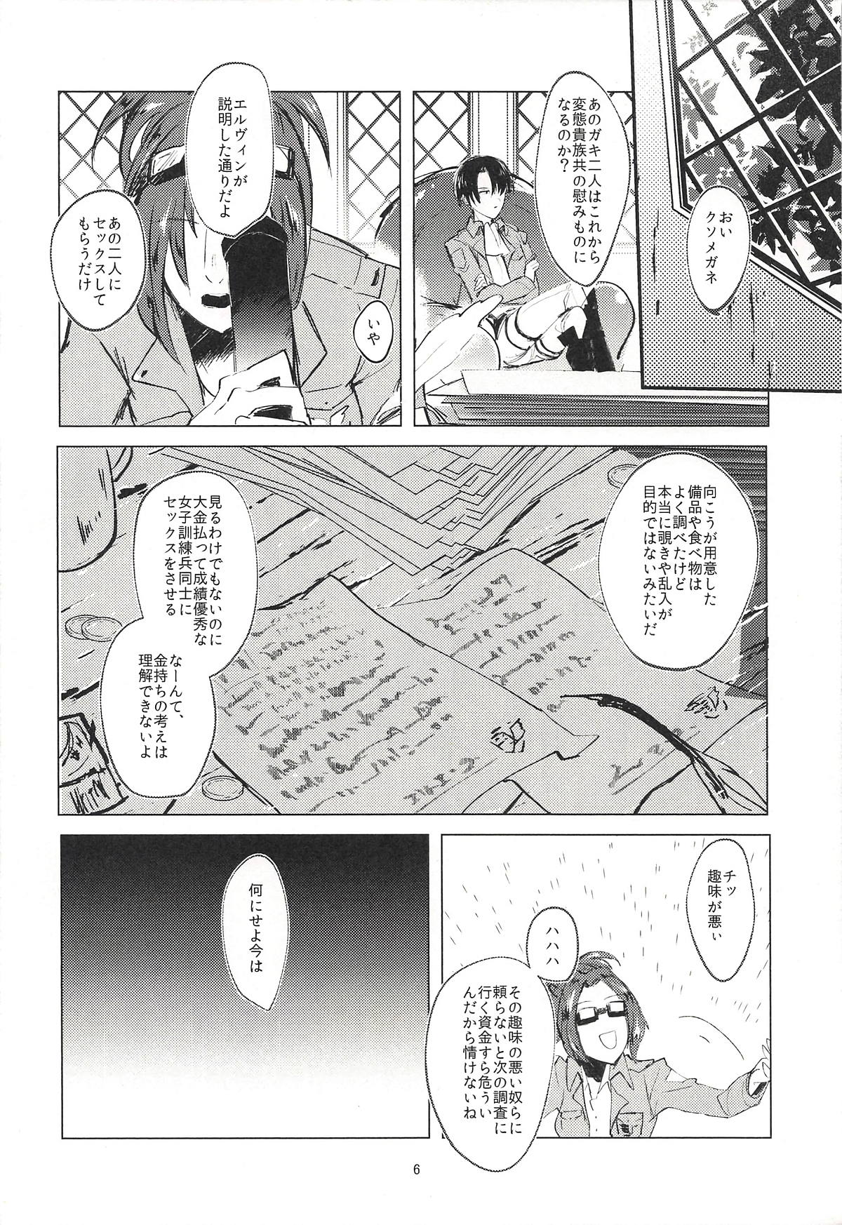 Guinea Pig page 5 full