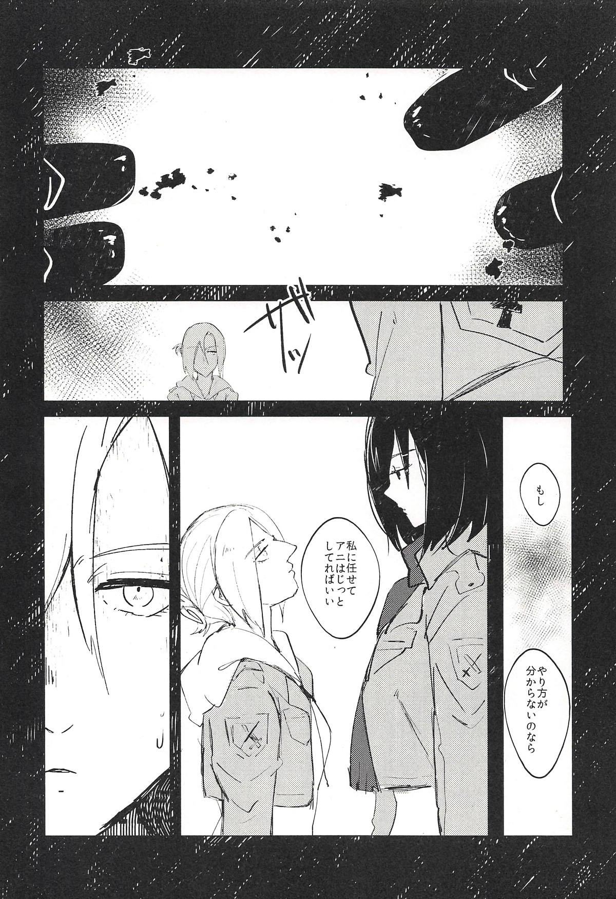 Guinea Pig page 7 full