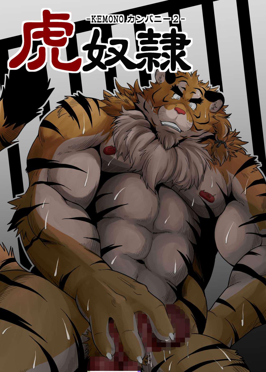 Toradorei -KEMONO Company 2- page 1 full