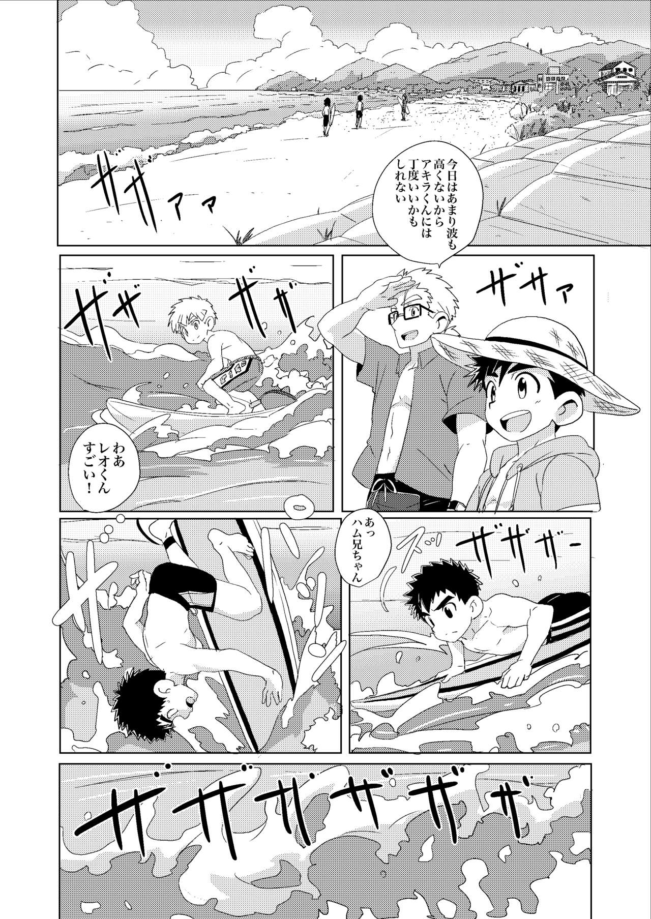 Sparkle Vol. 3 page 10 full