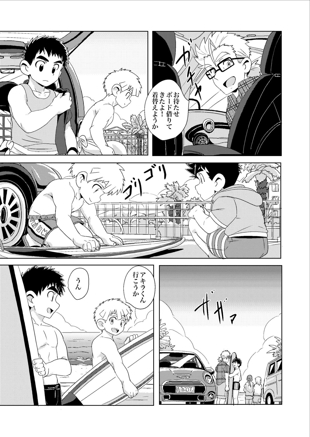 Sparkle Vol. 3 page 9 full