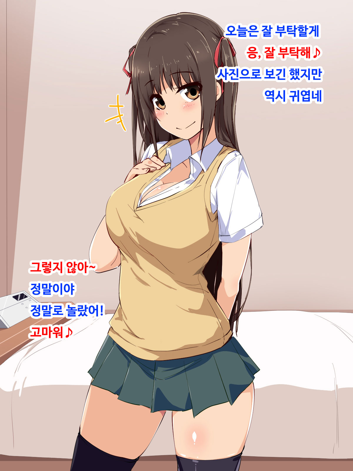 Wakakute Kawaii Ko to Enkou Nakadashi Sukebe Sex | 어리고 귀여운 애랑 원교질싸 변태섹스 page 2 full