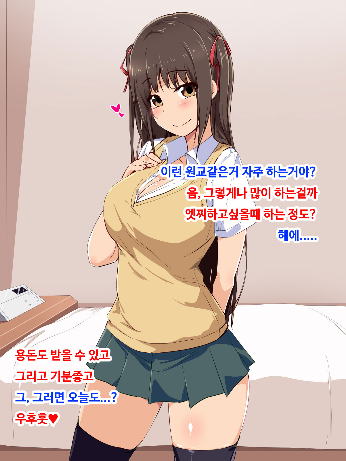Wakakute Kawaii Ko to Enkou Nakadashi Sukebe Sex | 어리고 귀여운 애랑 원교질싸 변태섹스 page 3 full
