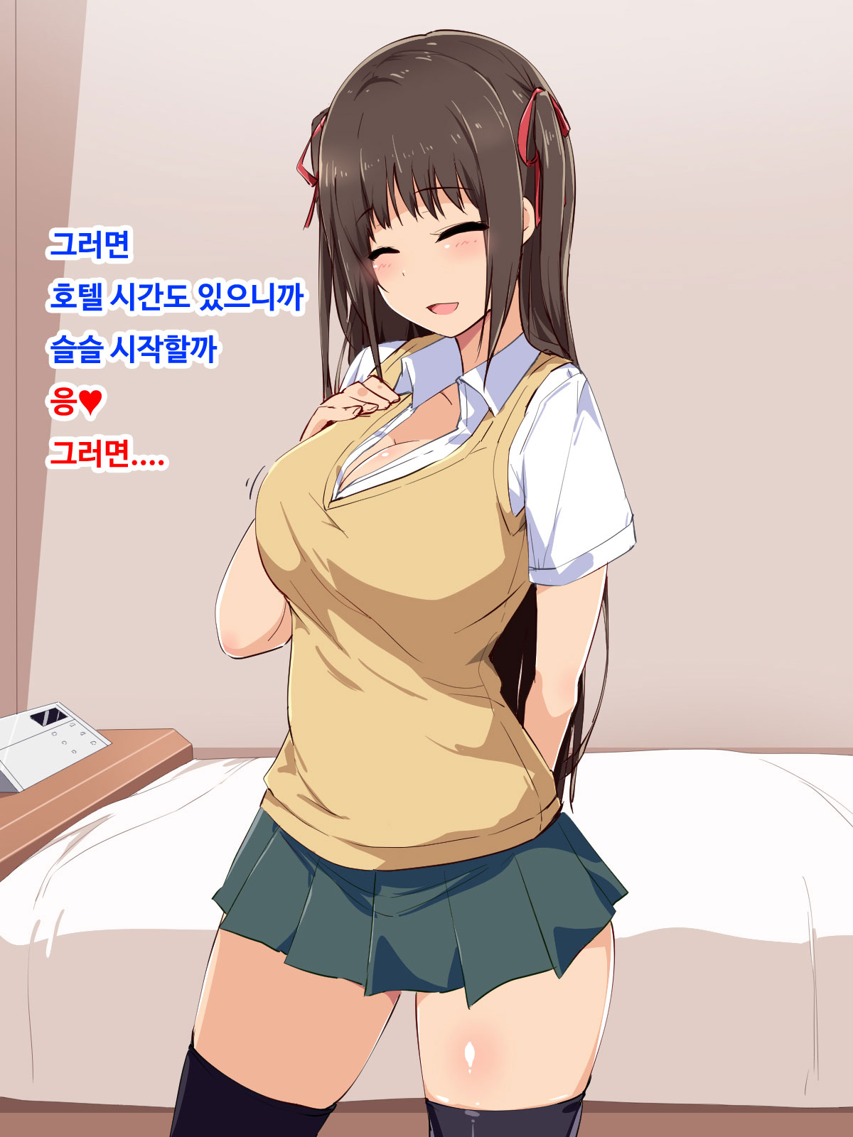 Wakakute Kawaii Ko to Enkou Nakadashi Sukebe Sex | 어리고 귀여운 애랑 원교질싸 변태섹스 page 4 full