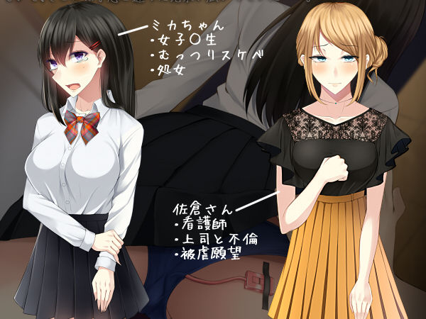 Tousatsu Shiteitara Onnanoko no Yowami o Nigitta node SeFrie ni Shitemita page 2 full