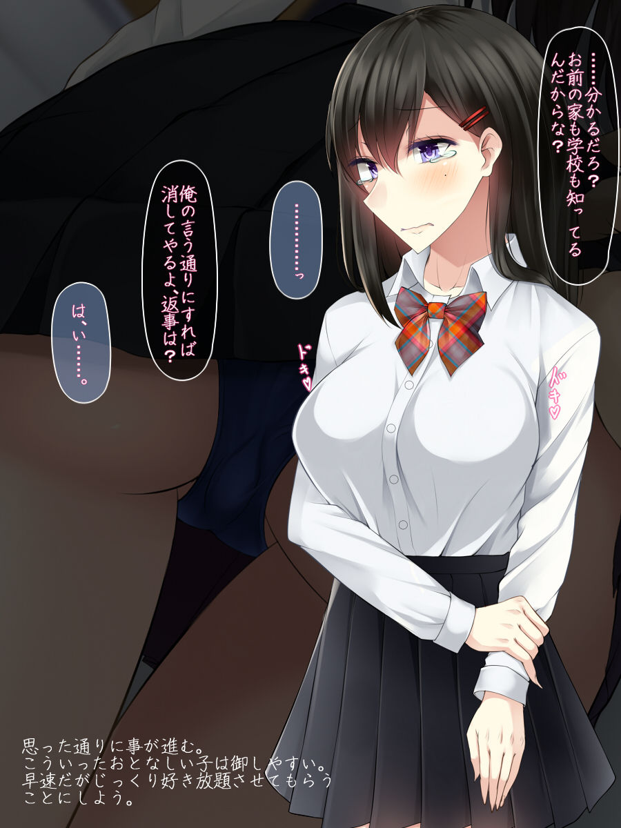 Tousatsu Shiteitara Onnanoko no Yowami o Nigitta node SeFrie ni Shitemita page 9 full