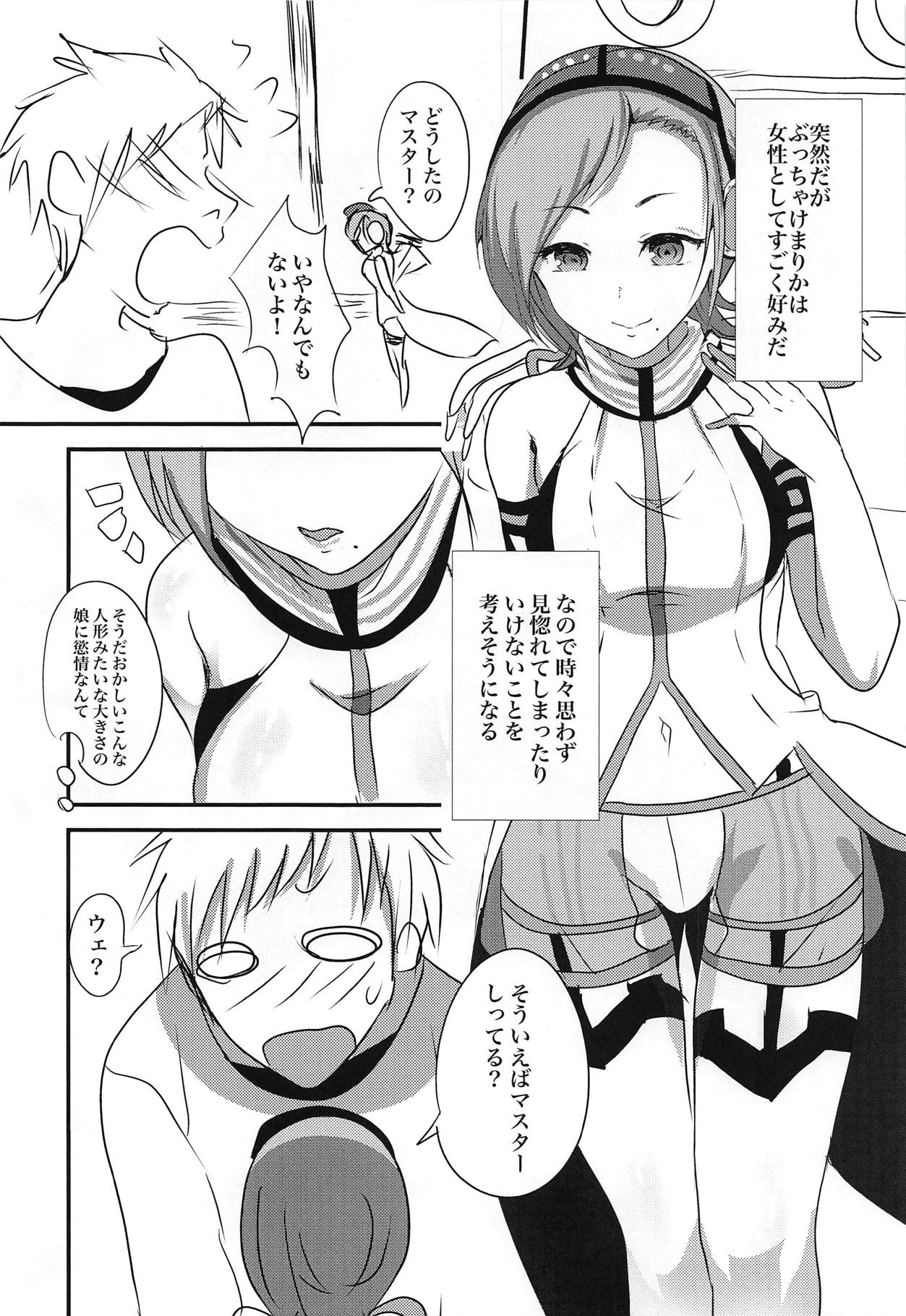Ningyou Size no Sexy Onee-san ni Ore no Musuko ga Makeru Hazu ga Nai! page 3 full