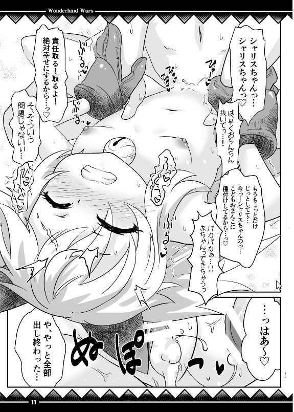 アリスサービスパック page 10 full