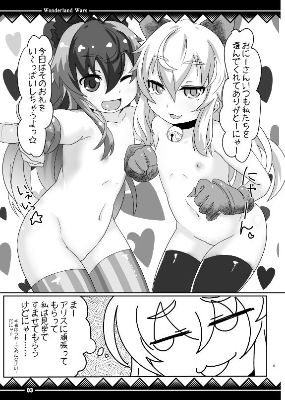アリスサービスパック page 2 full