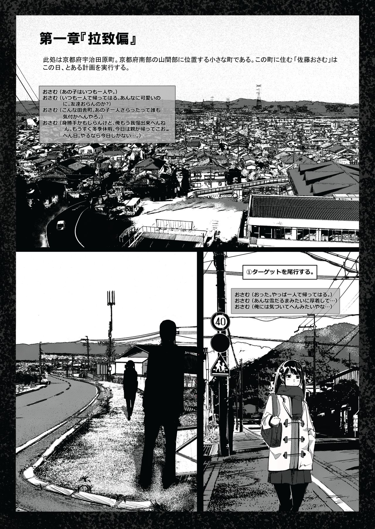 Bishoujo Hobaku Bon page 5 full