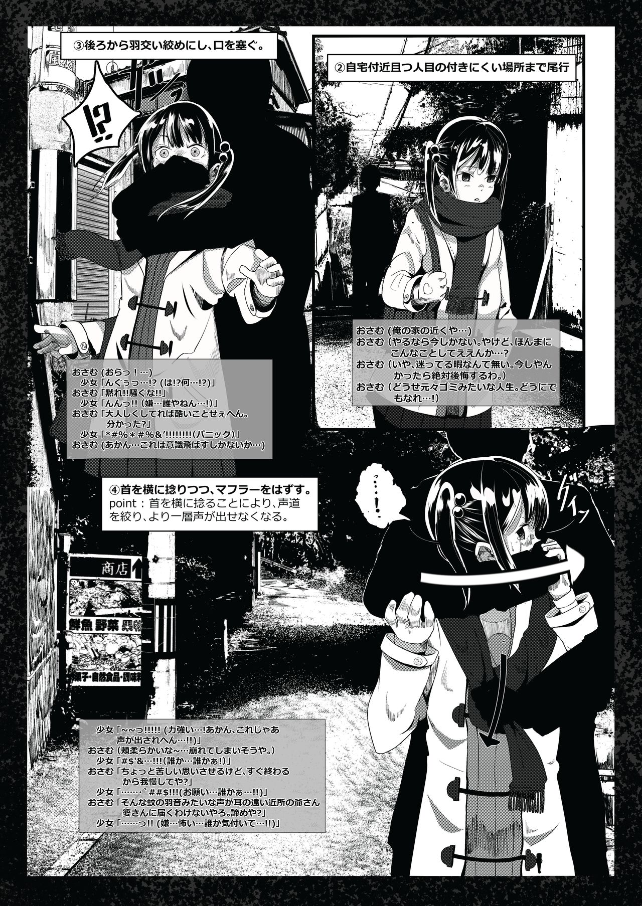 Bishoujo Hobaku Bon page 6 full