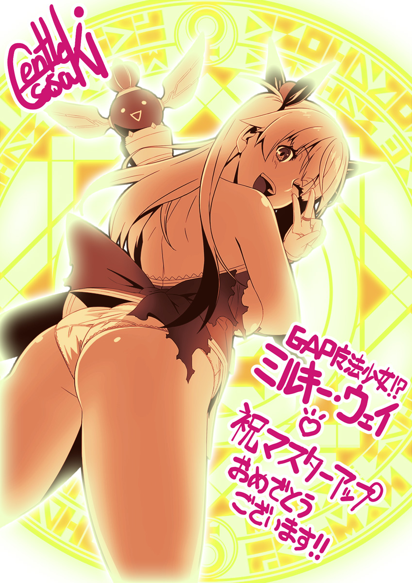 GAP Mahou Shoujo!? Milky Way ~Ishu Inshoku no Hate ni~ page 3 full