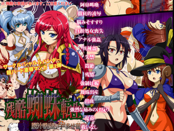 Zangoku Kumo Tensei ～Noujiru Suidashi Haramase Naedoko～ cover