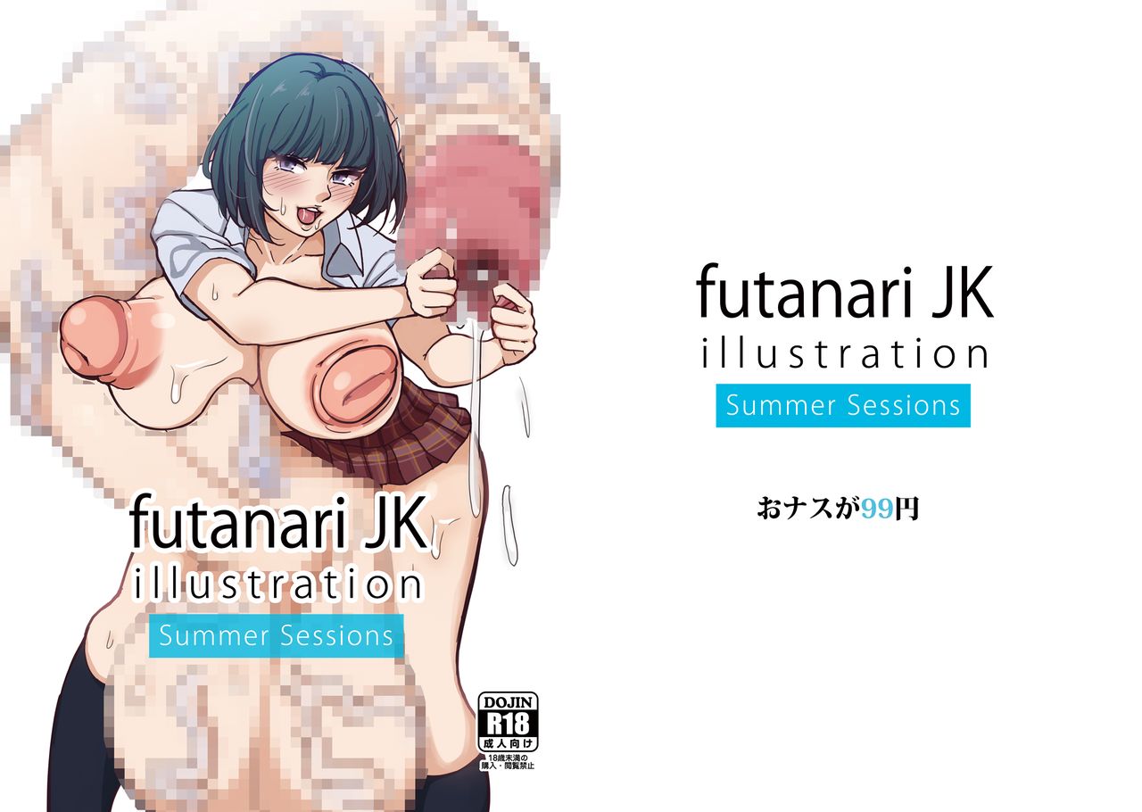 futanariJK illustration summer sessions page 1 full