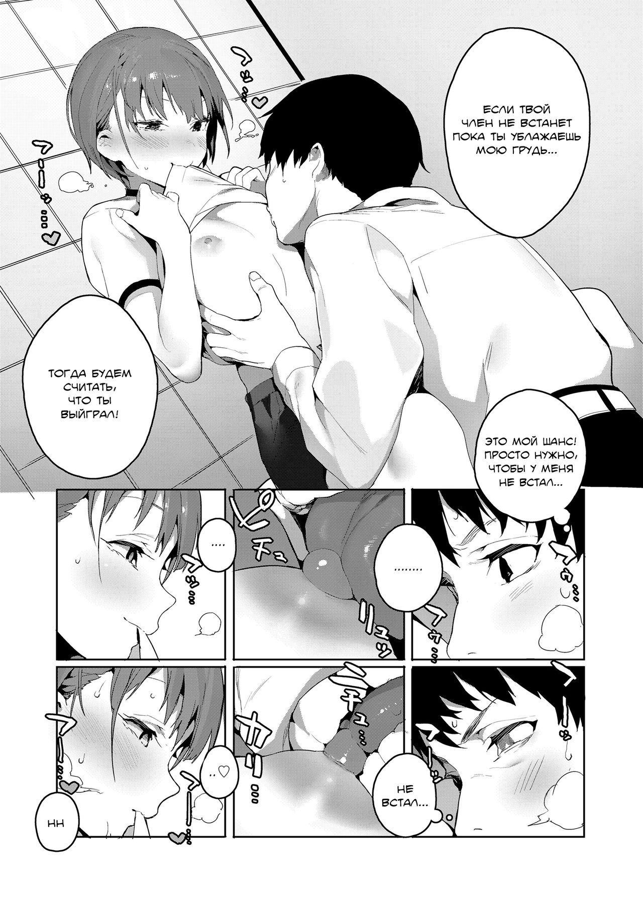 Akuma ga Boku o page 9 full