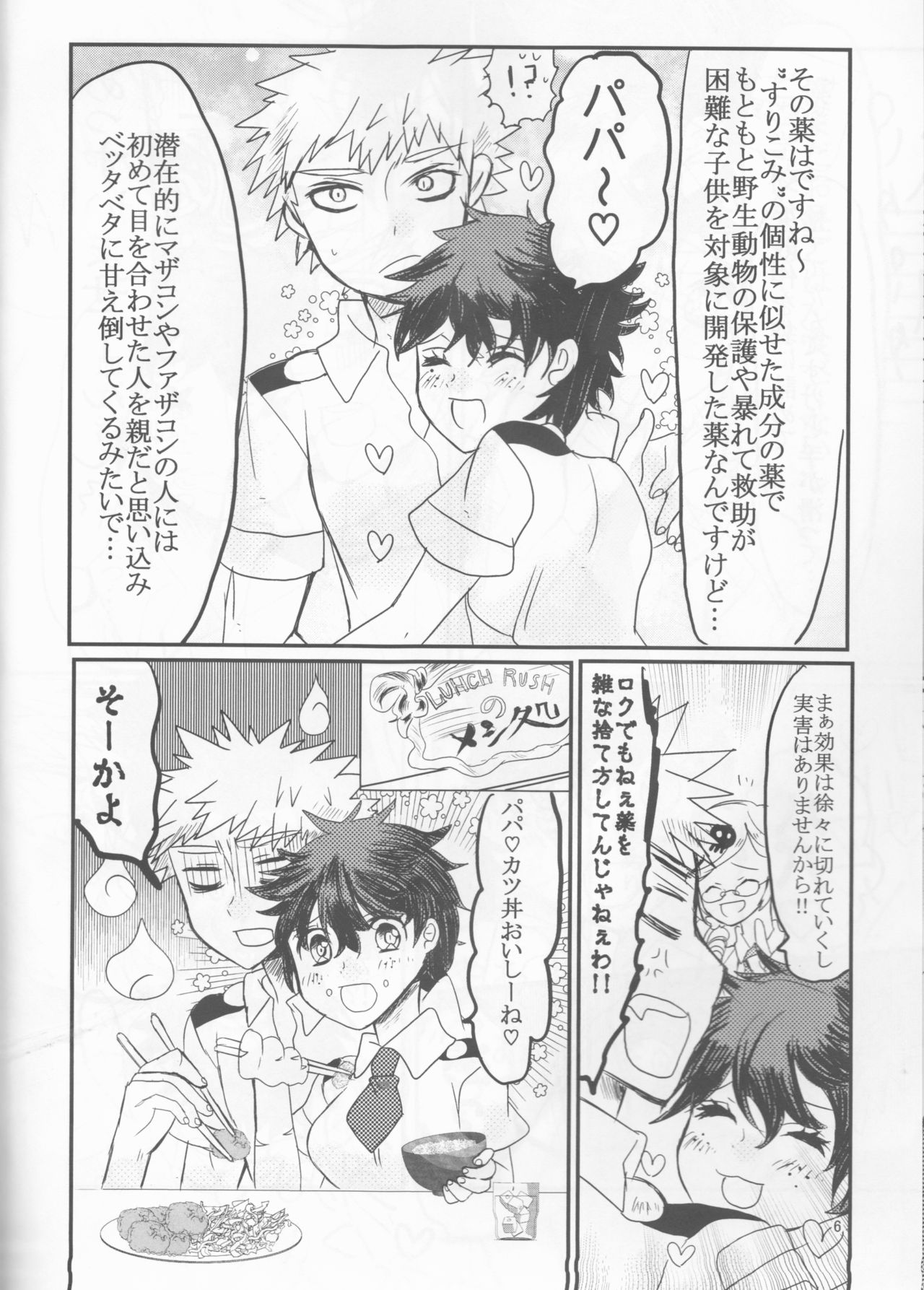 PaPa page 6 full