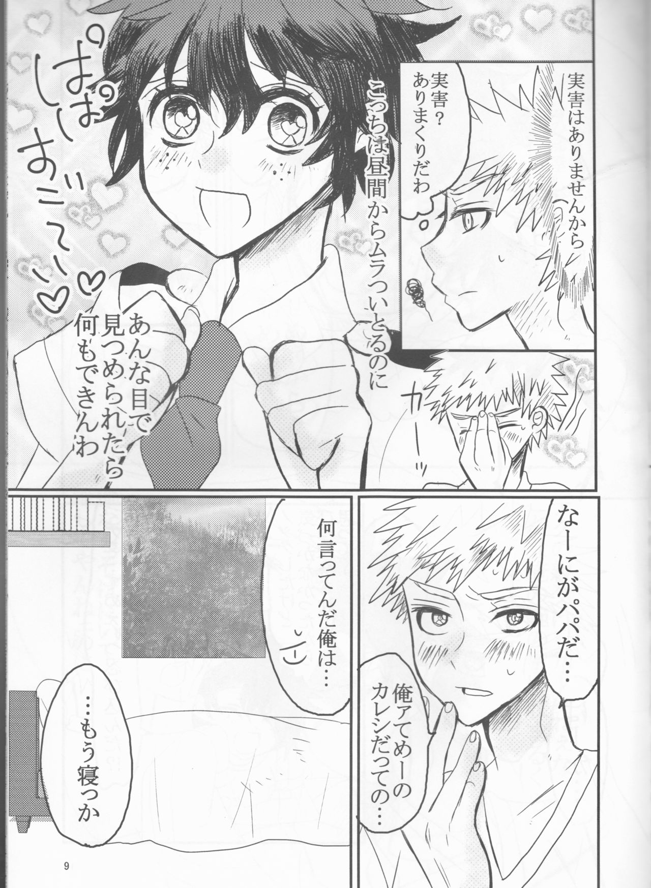 PaPa page 9 full