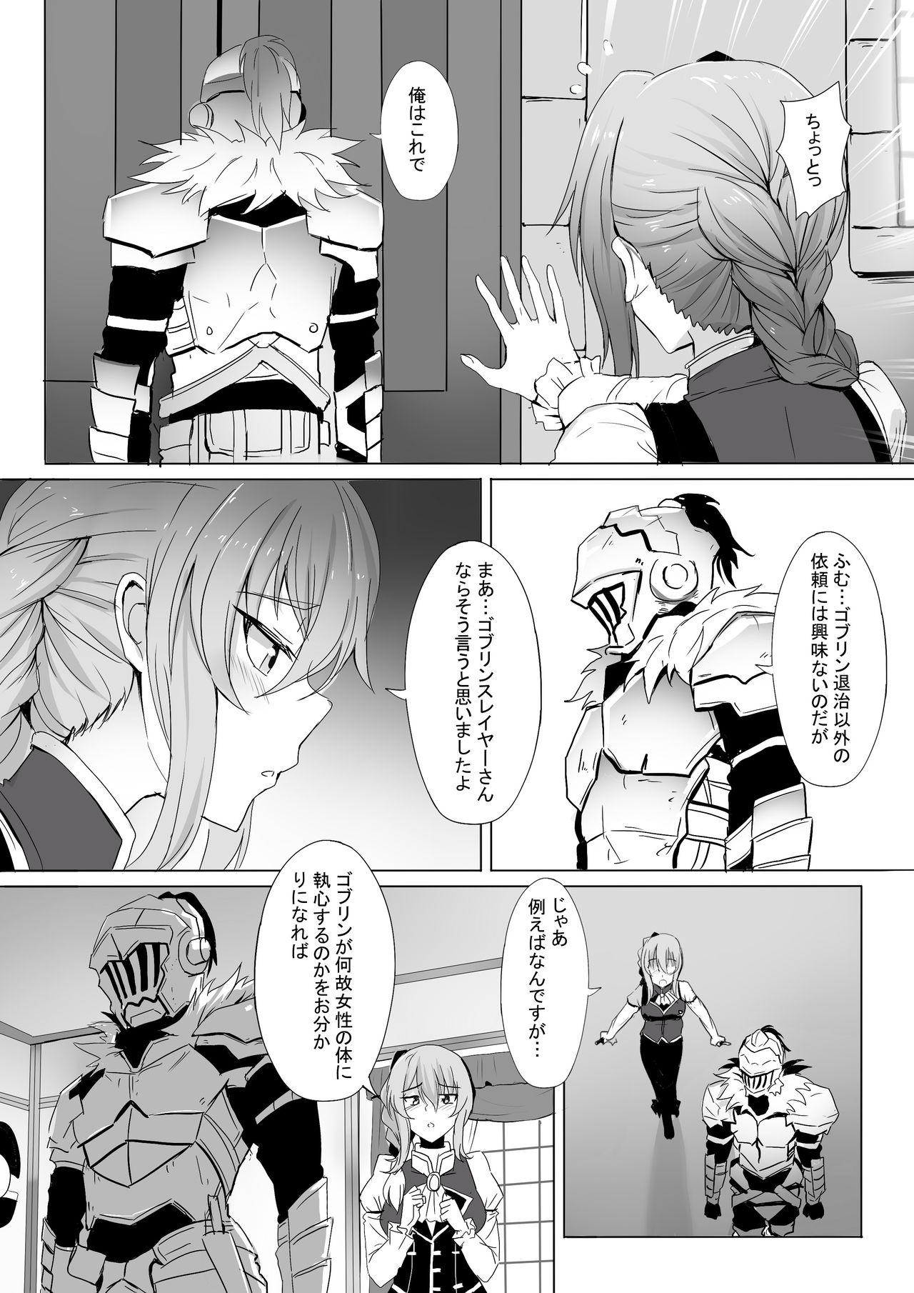 Uketsukejou no Himitsu na Irai page 3 full