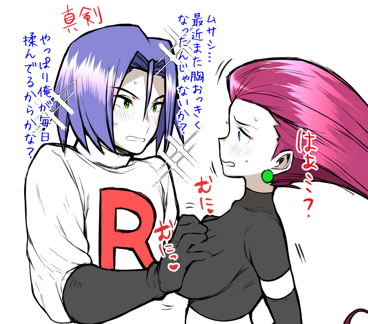 Jessie page 6 full