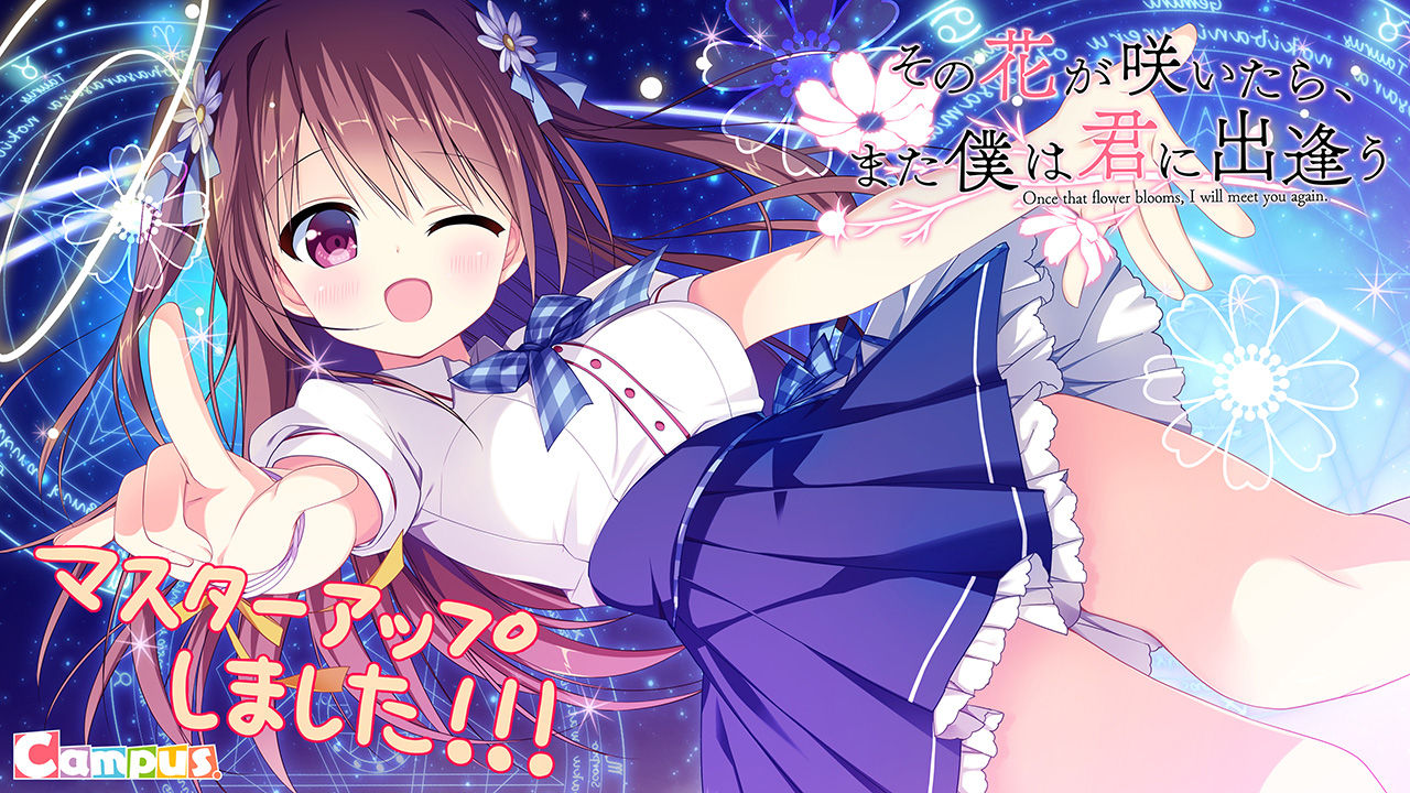 Sono Hana ga Saitara, Mata Boku wa Kimi ni Deau -Once that flower blooms, I will meet you again- page 2 full