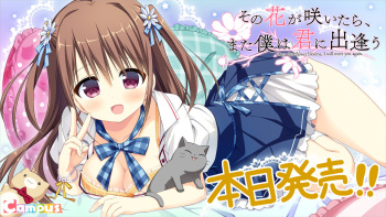 Sono Hana ga Saitara, Mata Boku wa Kimi ni Deau -Once that flower blooms, I will meet you again- cover