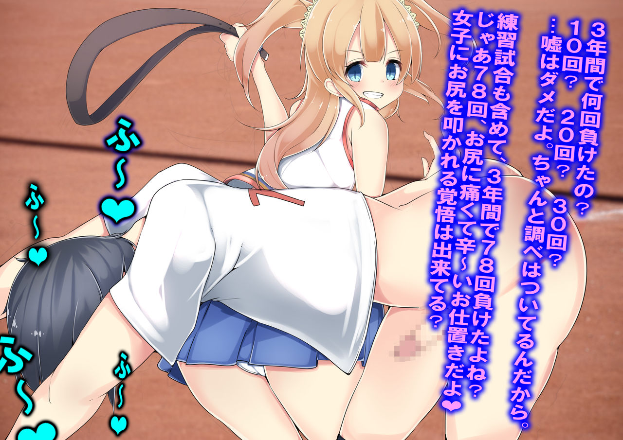 Makeinu Danshi ni Taibatsu o! page 8 full