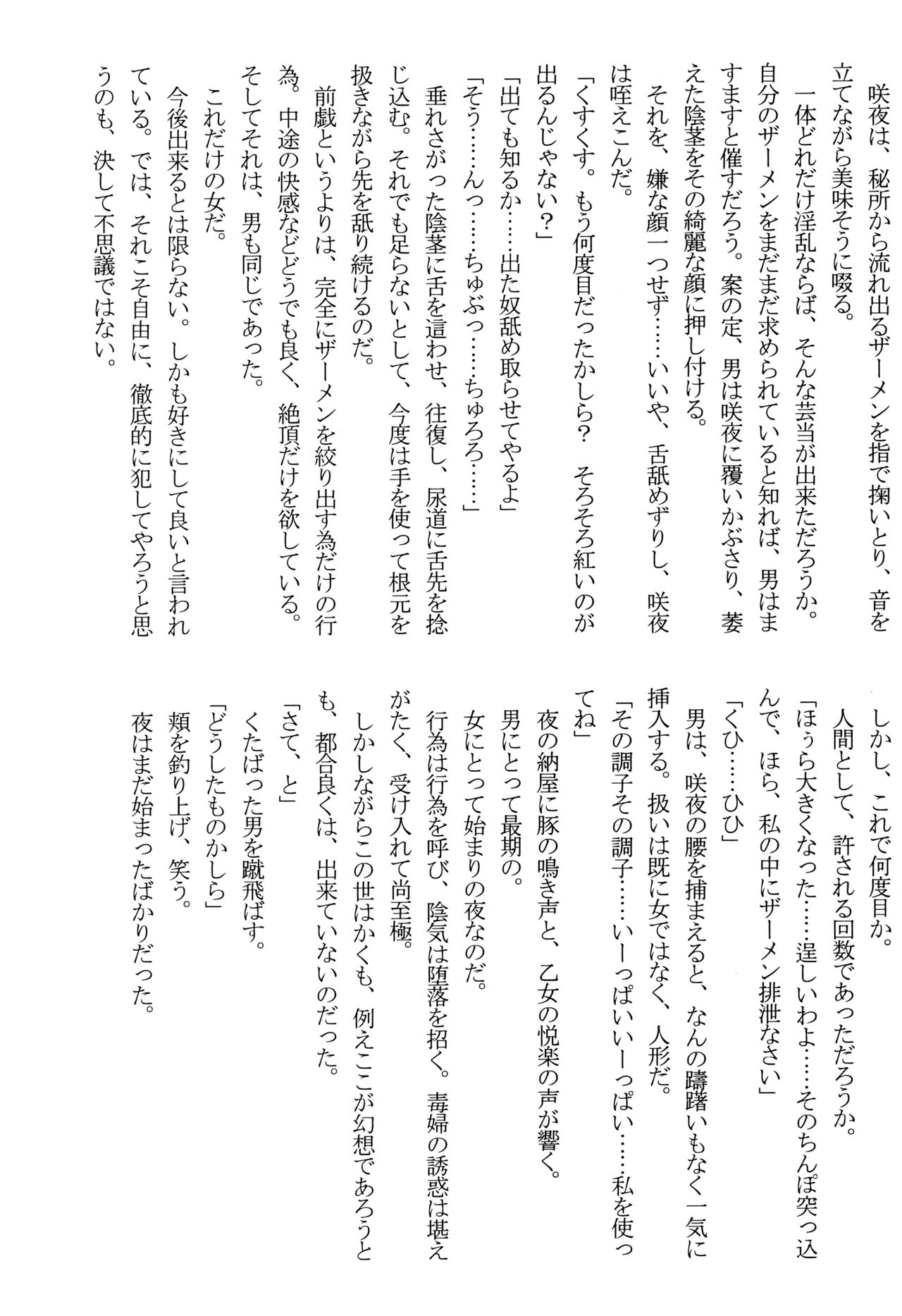 Nymphomaniacs page 5 full
