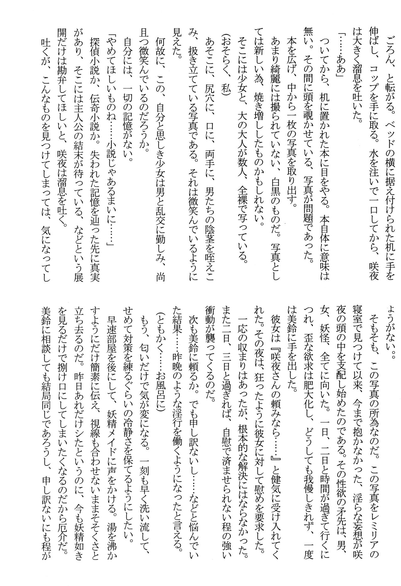 Nymphomaniacs page 7 full